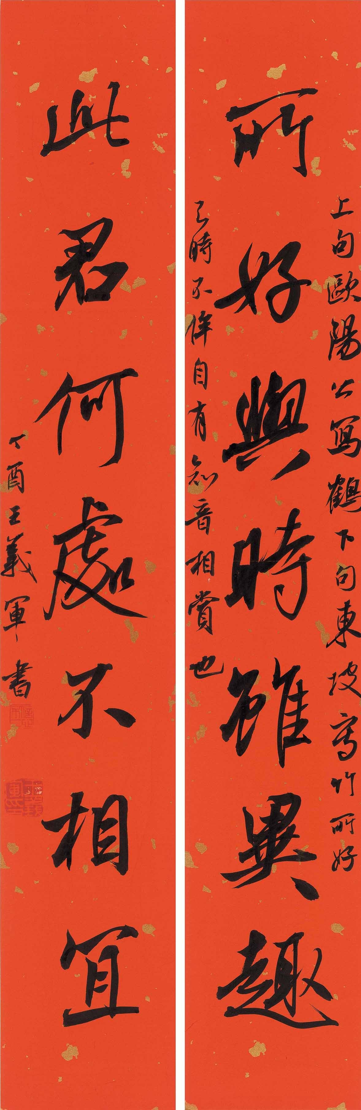 王义军书法作品欣赏(图5)