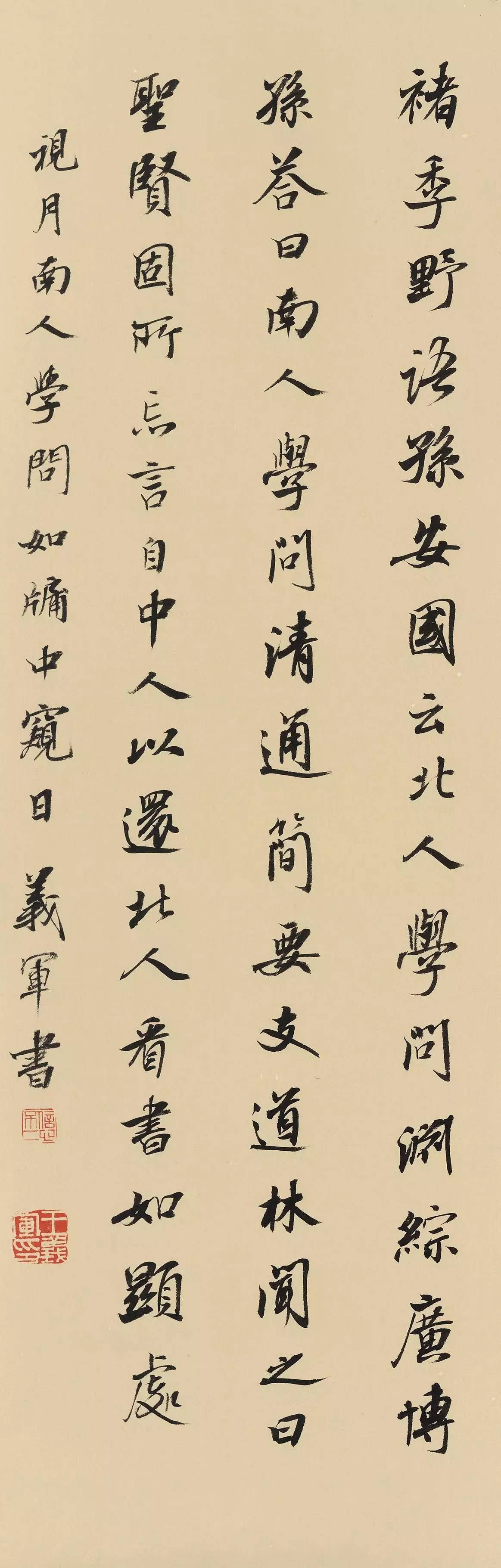 王义军书法作品欣赏(图4)