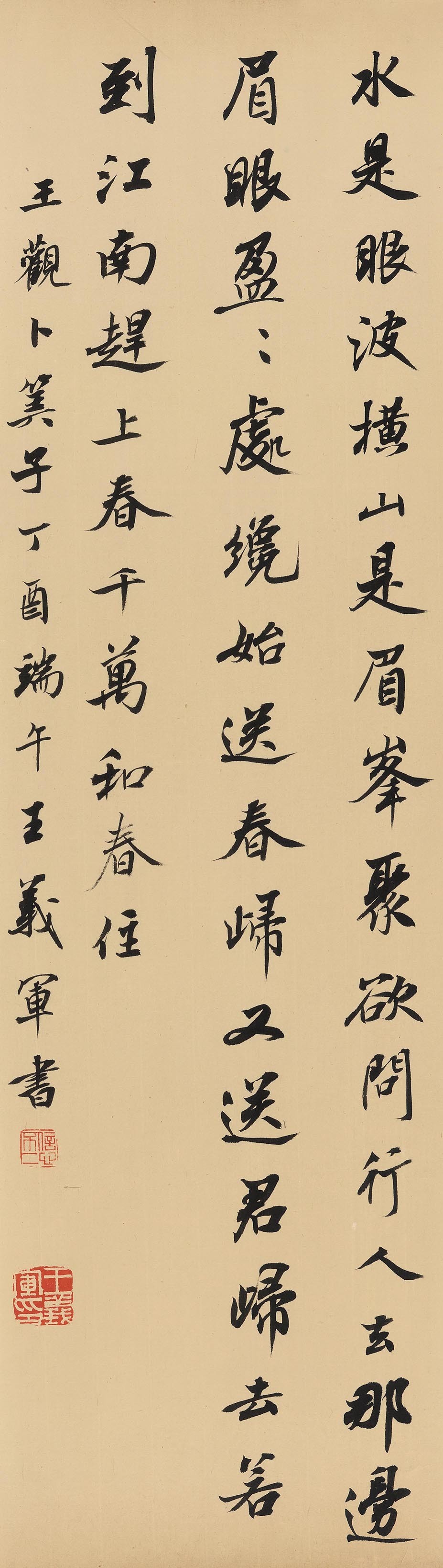 王义军书法作品欣赏(图8)