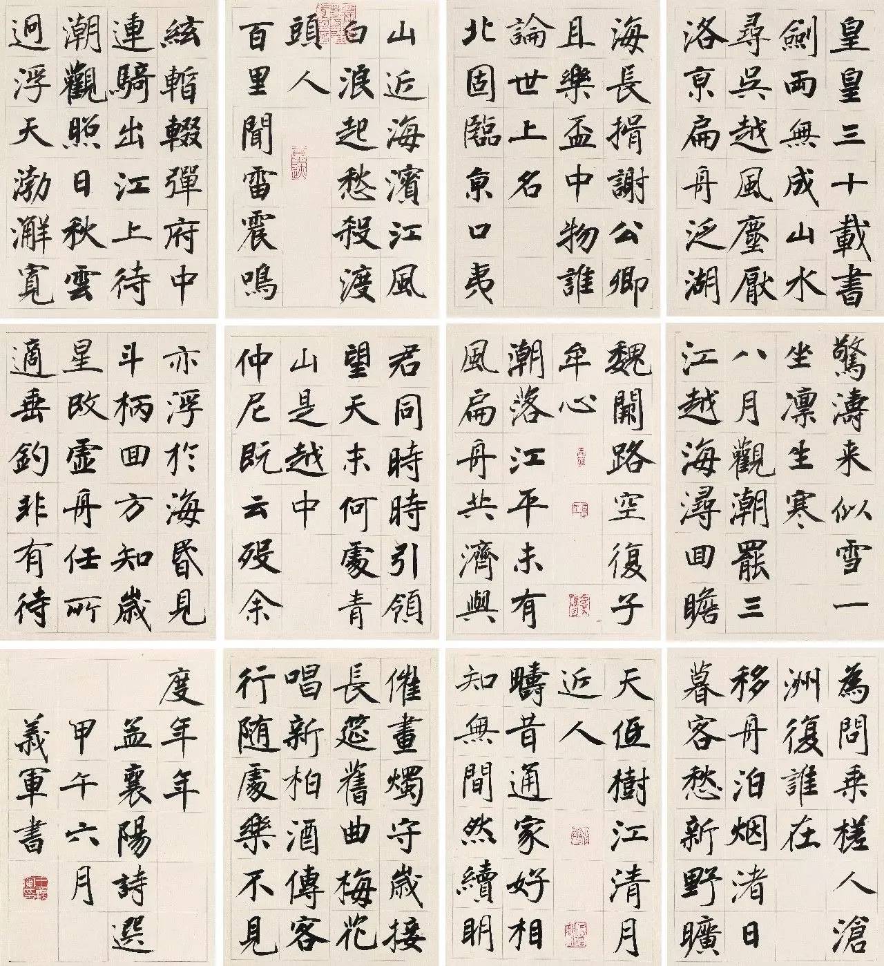 王义军书法作品欣赏(图10)