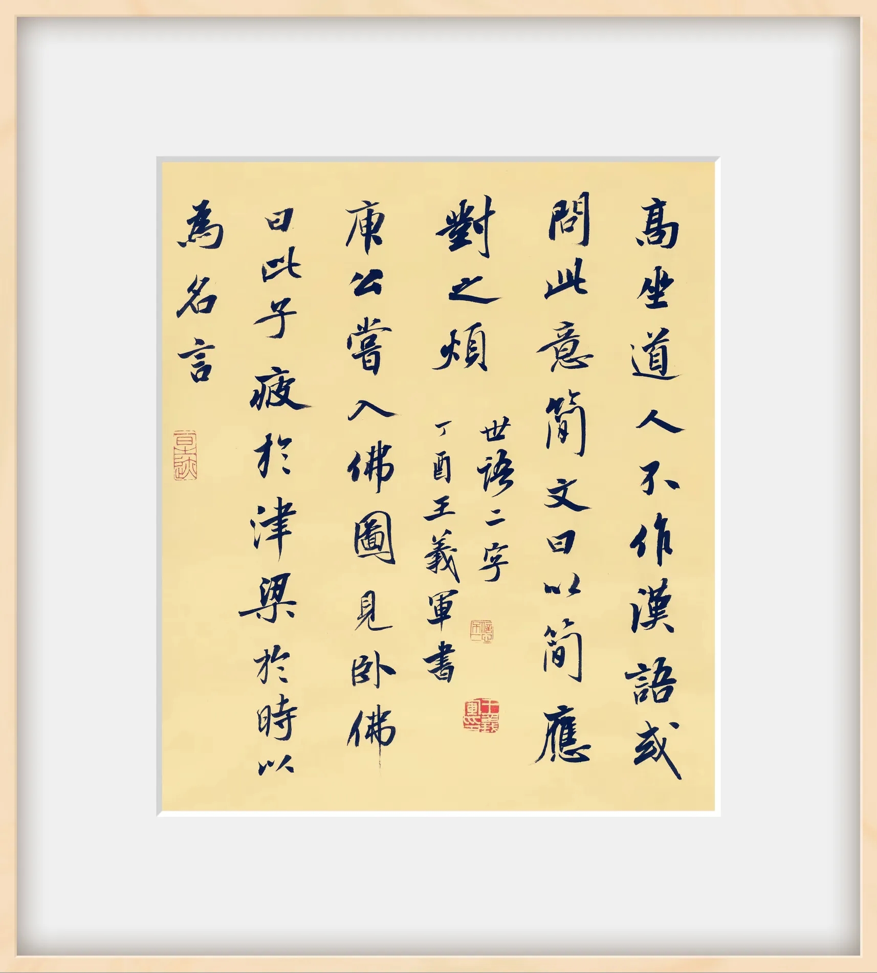 王义军书法作品欣赏(图9)