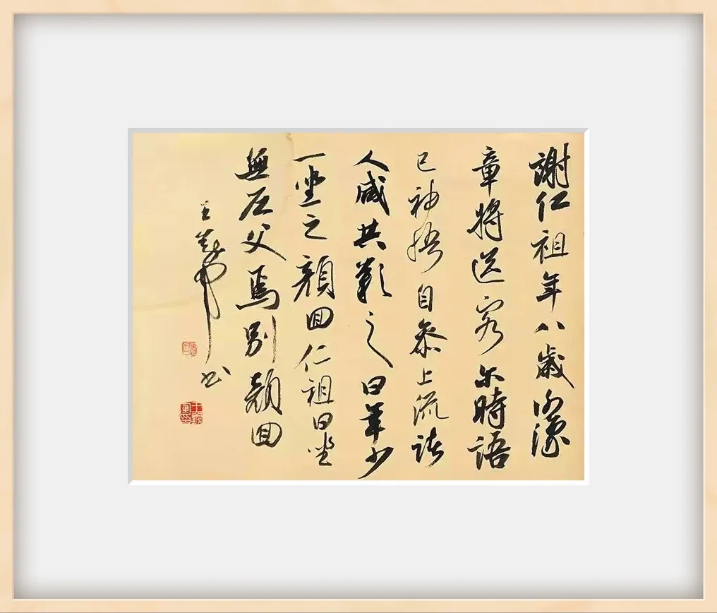 王义军书法作品欣赏(图17)