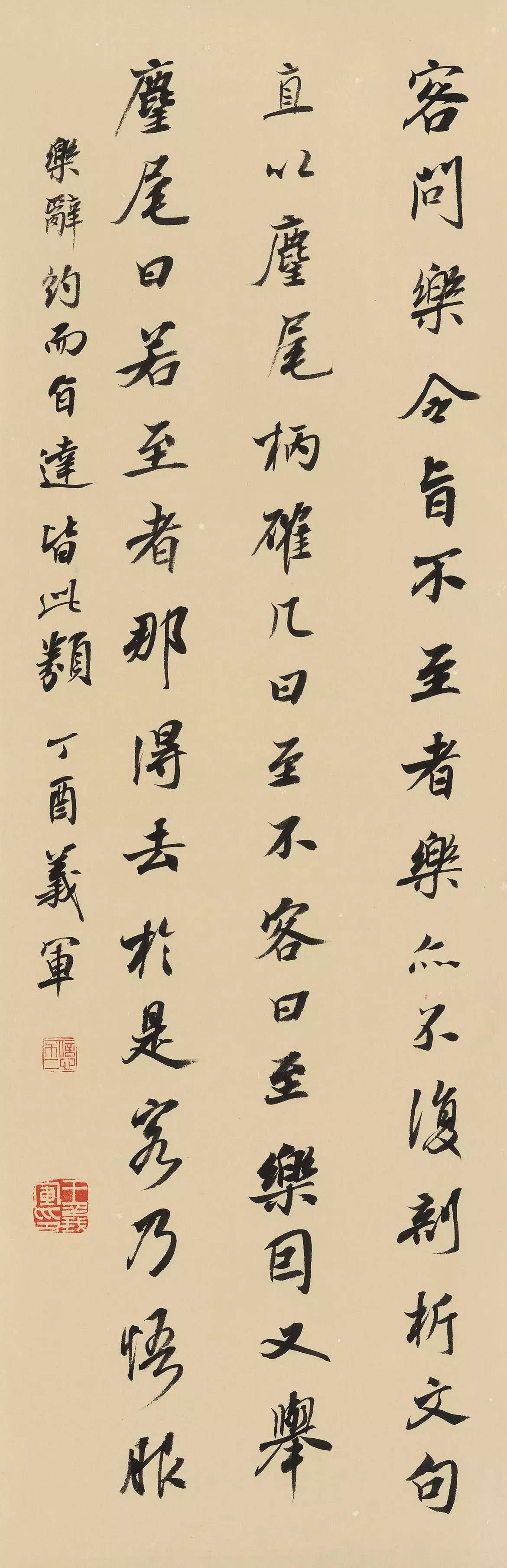 王义军书法作品欣赏(图15)