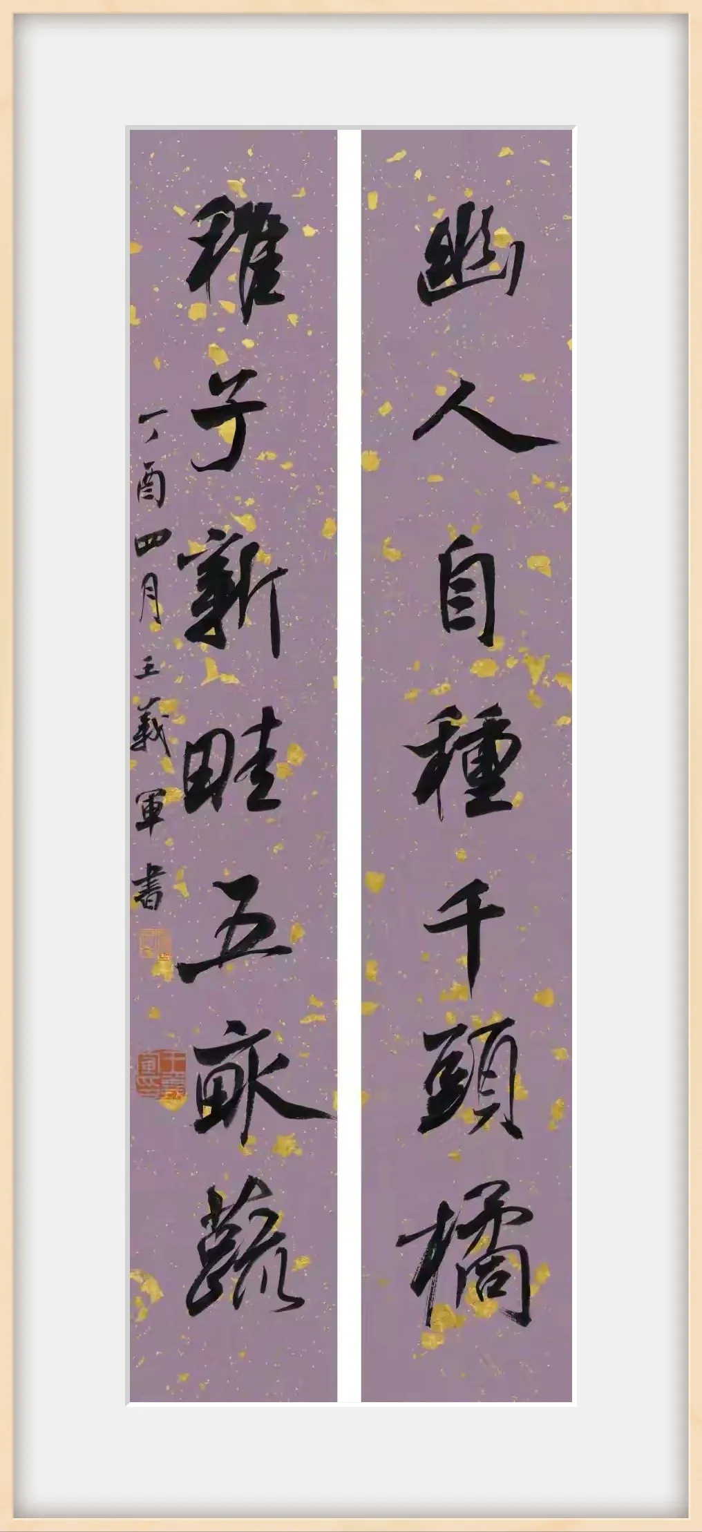 王义军书法作品欣赏(图16)