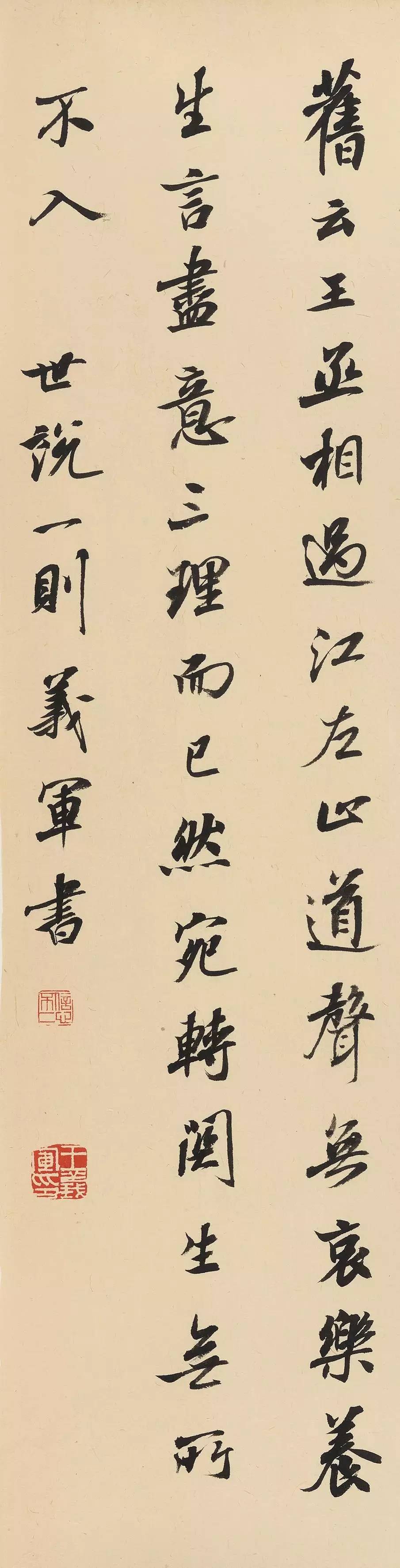 王义军书法作品欣赏(图20)