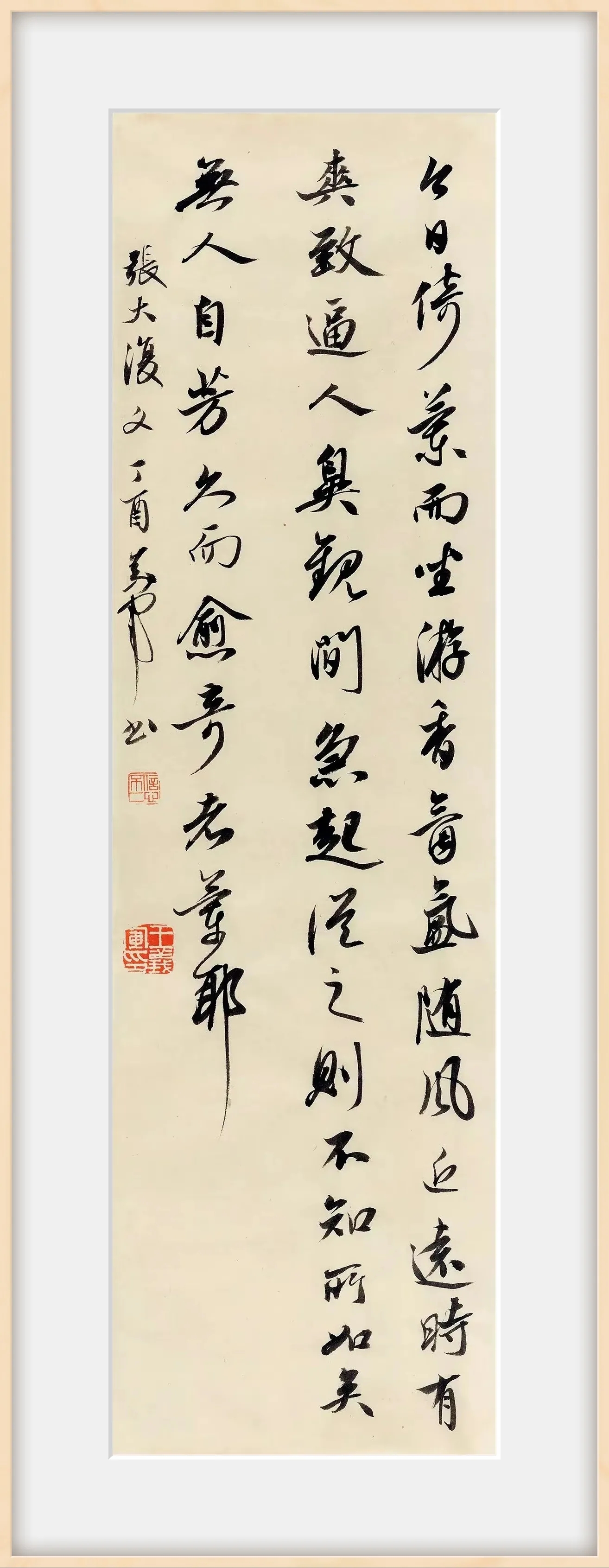 王义军书法作品欣赏(图21)