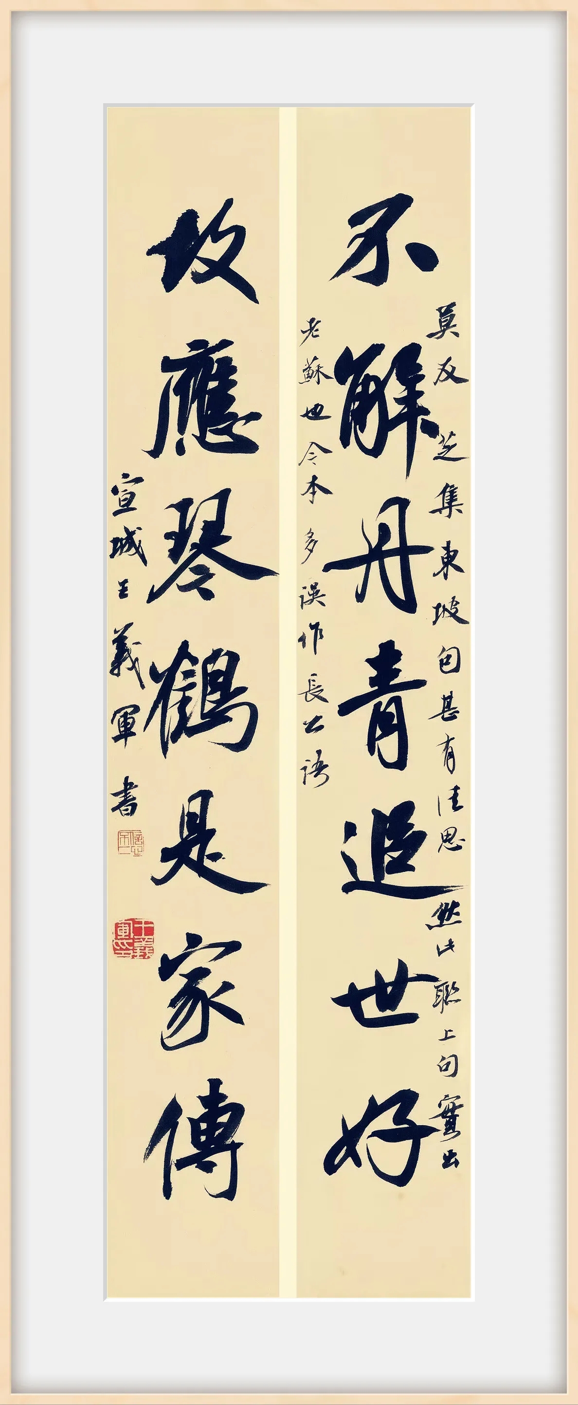 王义军书法作品欣赏(图24)