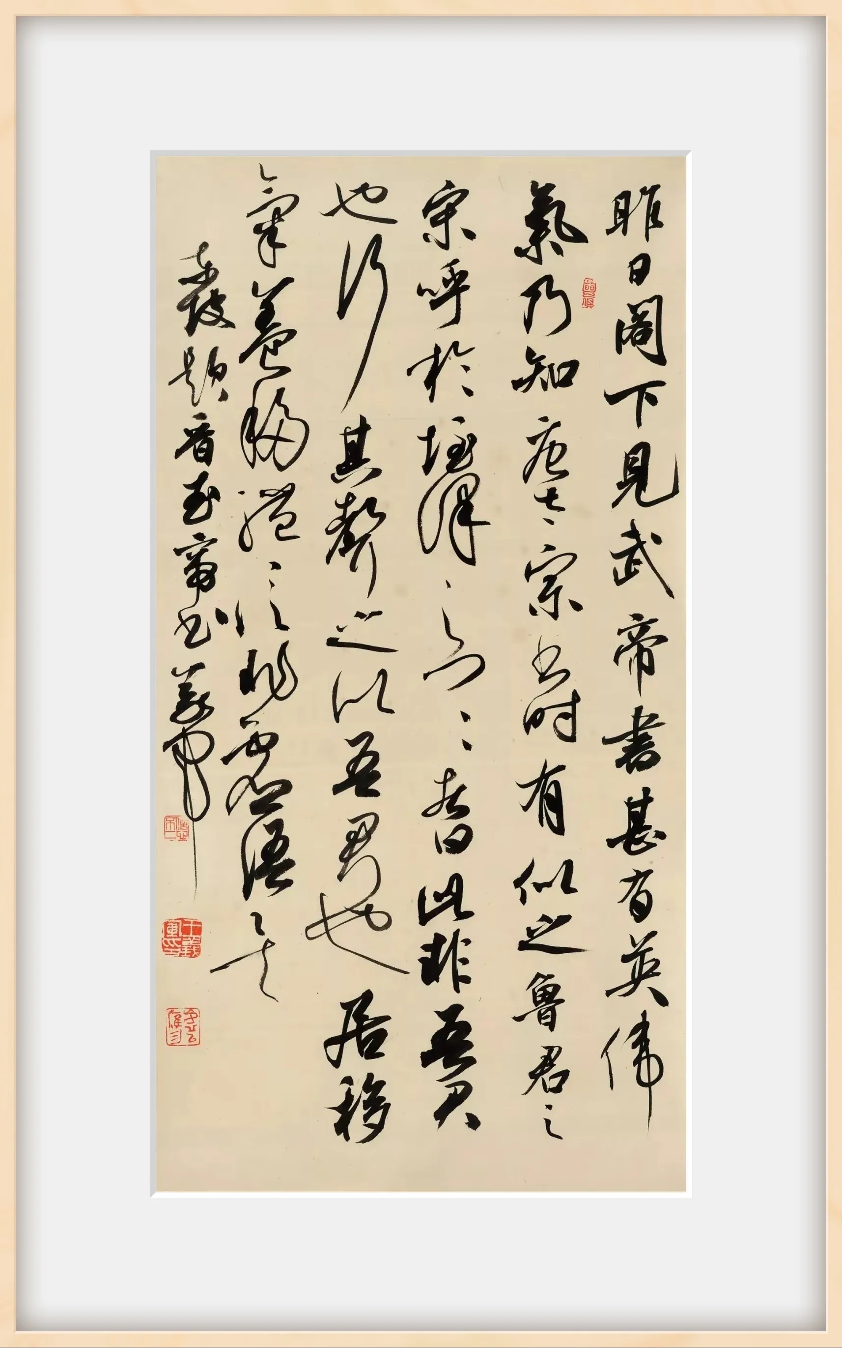 王义军书法作品欣赏(图26)