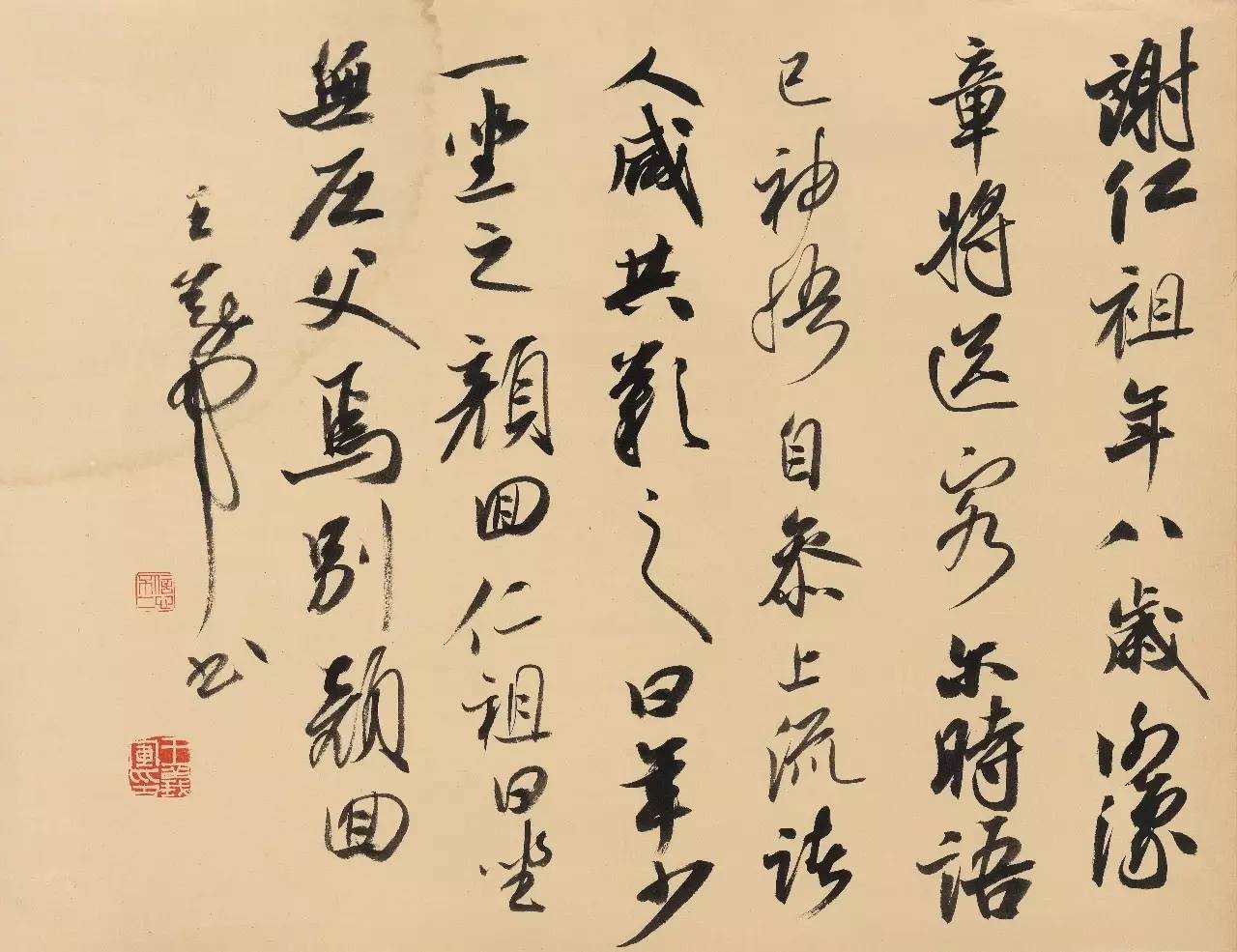 王义军书法作品欣赏(图28)