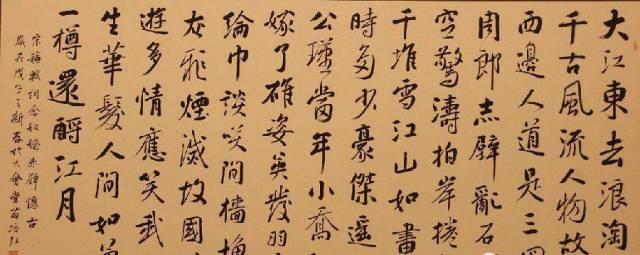 人民大会堂悬挂过的十三幅国画书法作品(图12)