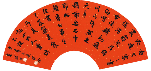 李刚田书法作品欣赏(图9)