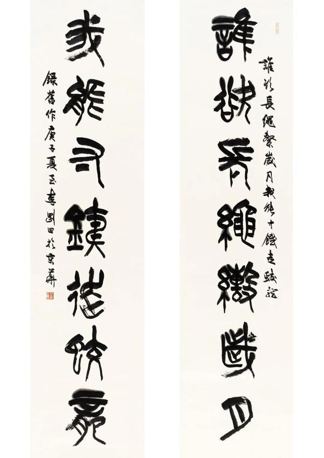 李刚田书法作品欣赏(图8)