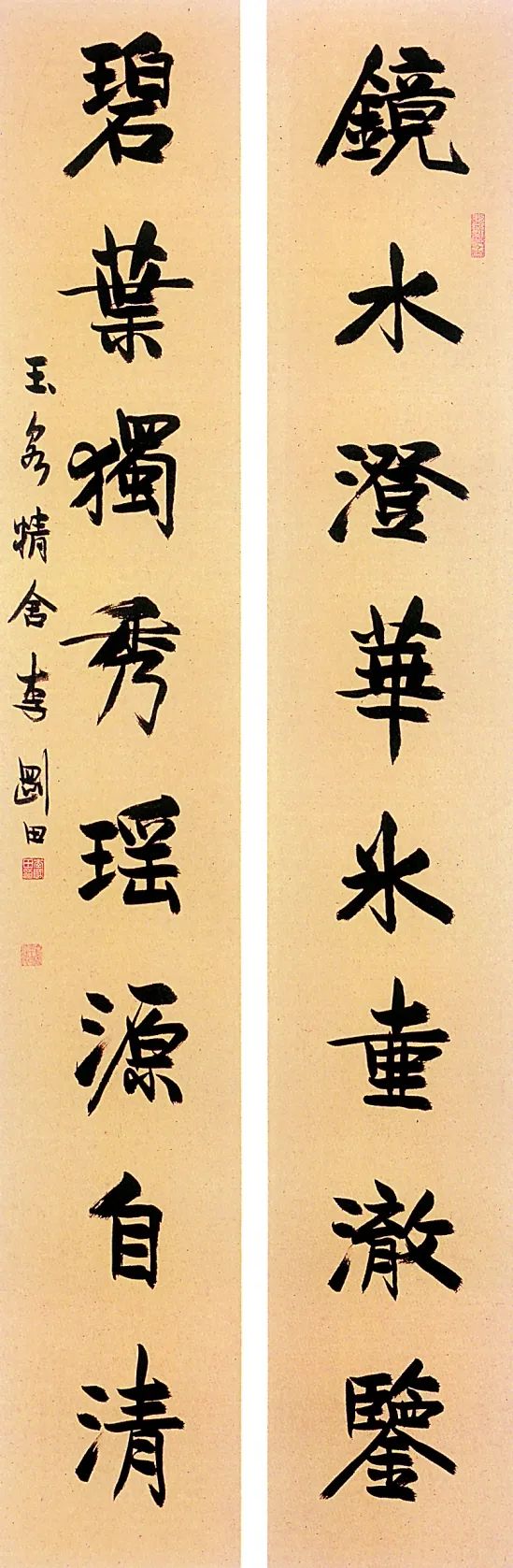 李刚田书法作品欣赏(图13)