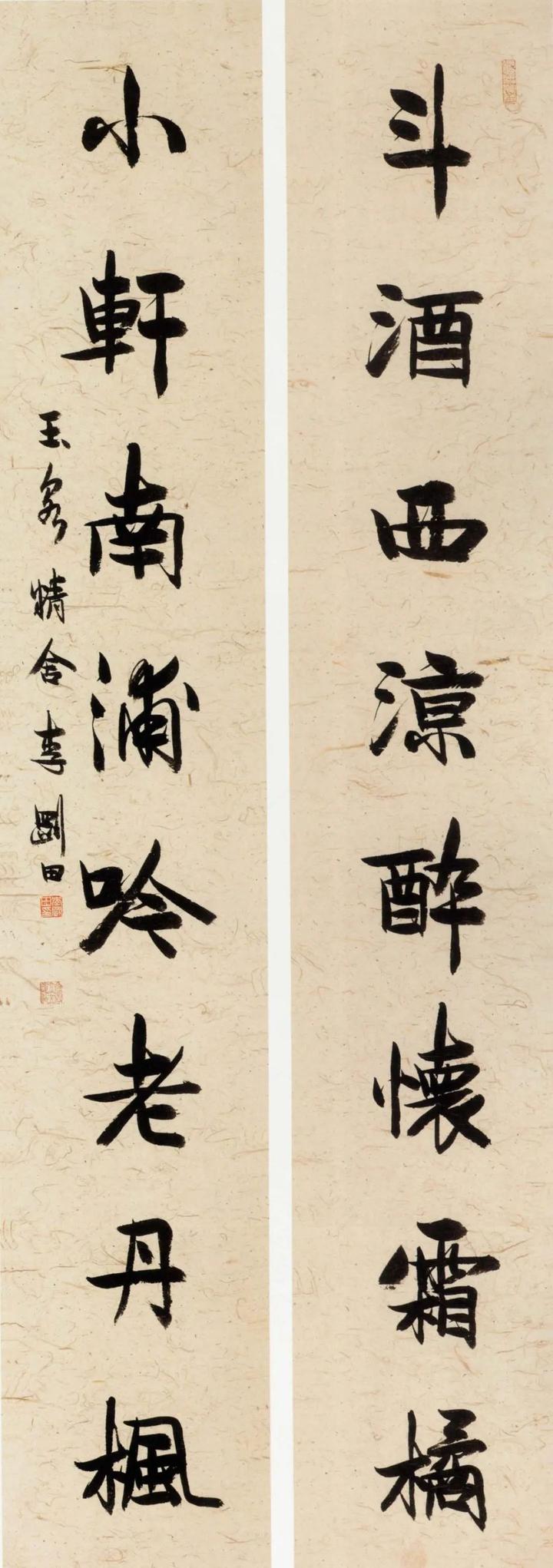 李刚田书法作品欣赏(图17)