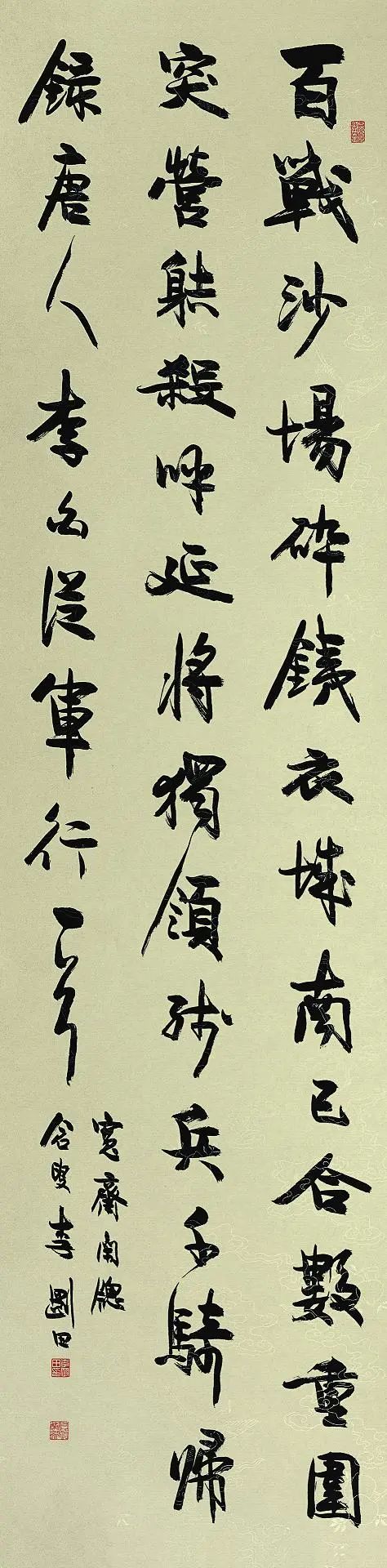 李刚田书法作品欣赏(图18)