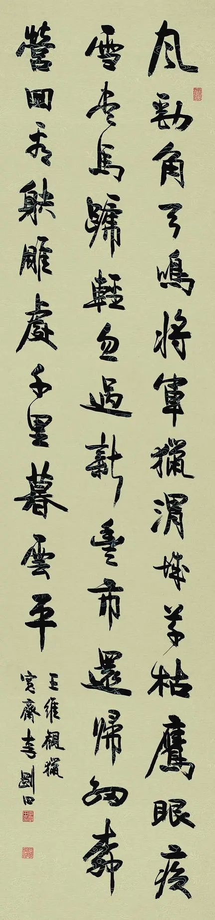 李刚田书法作品欣赏(图19)