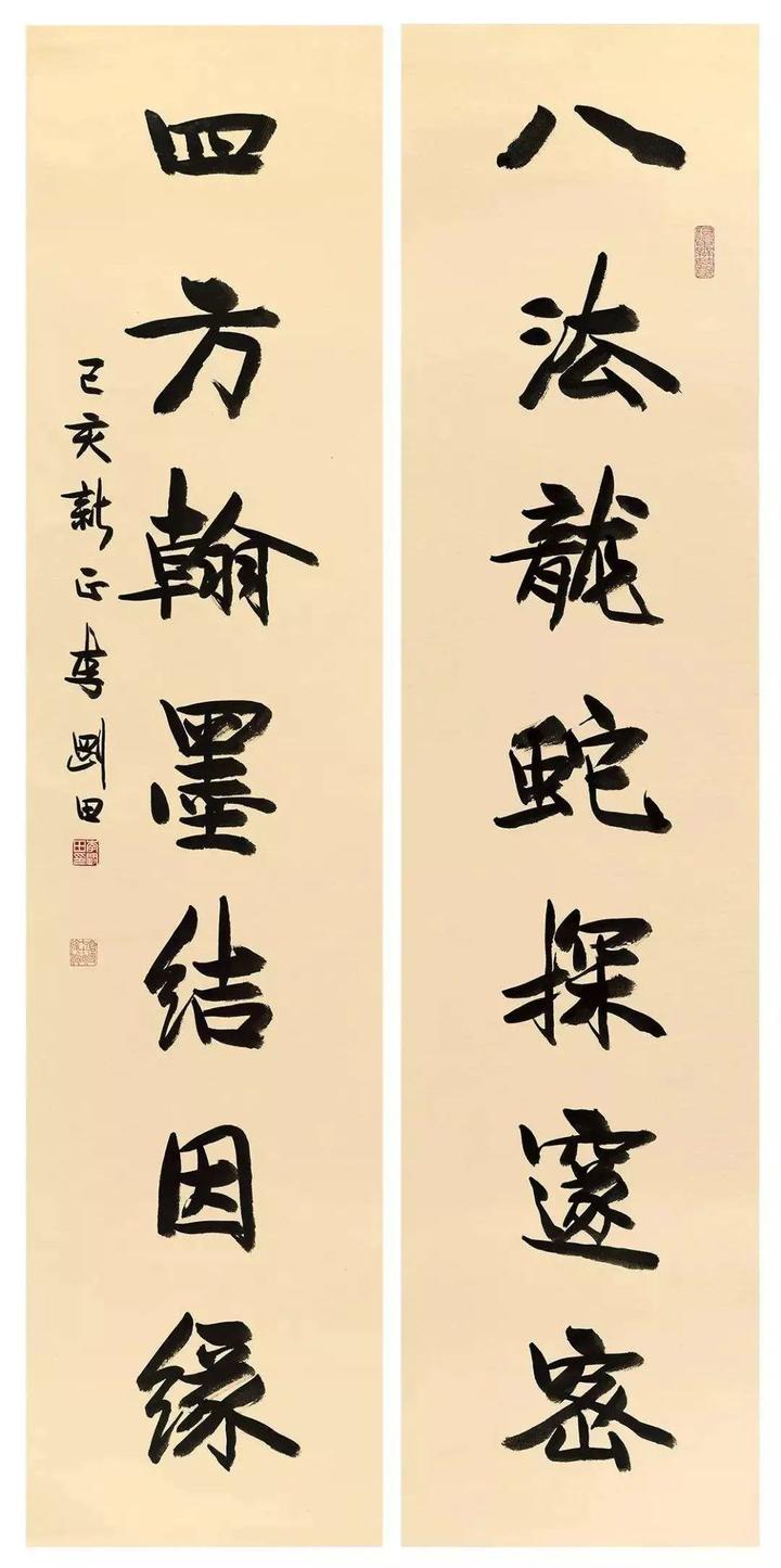 李刚田书法作品欣赏(图25)