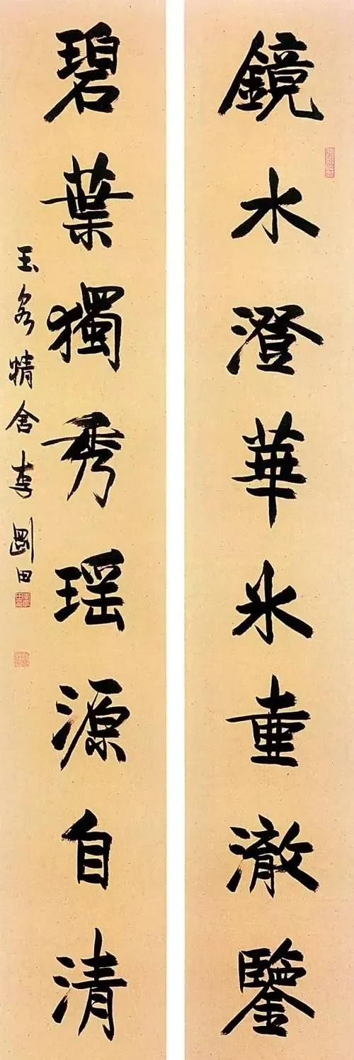 李刚田书法作品欣赏(图27)