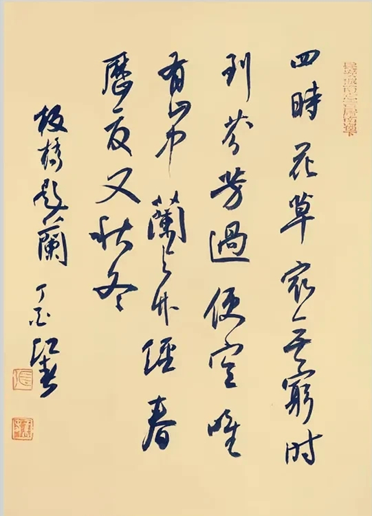 张红春书法作品欣赏(图6)