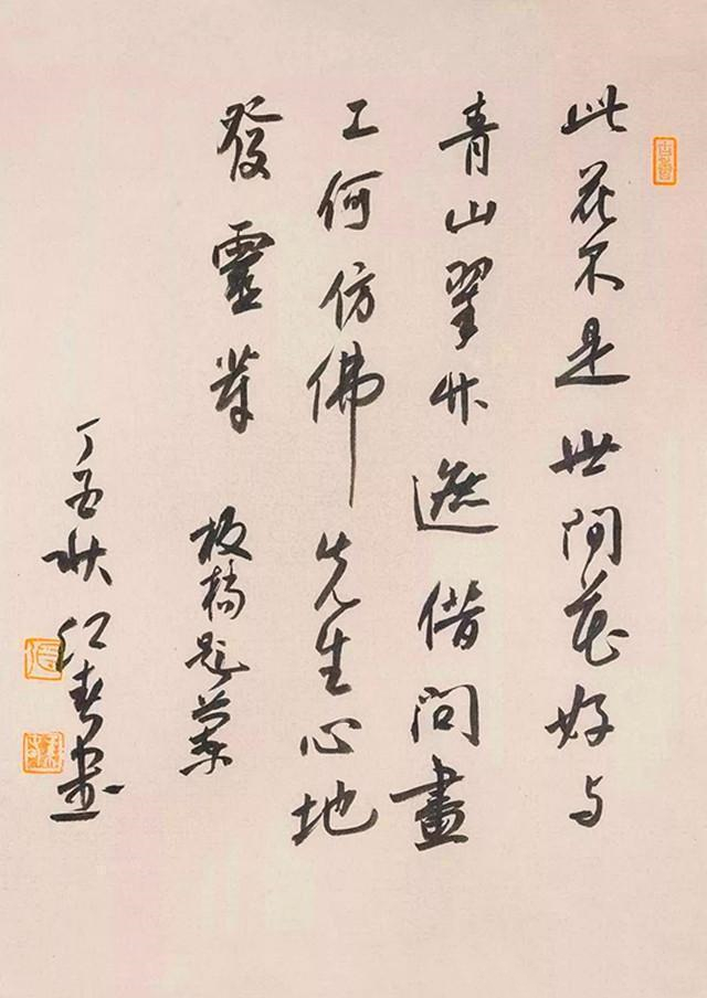 张红春书法作品欣赏(图8)