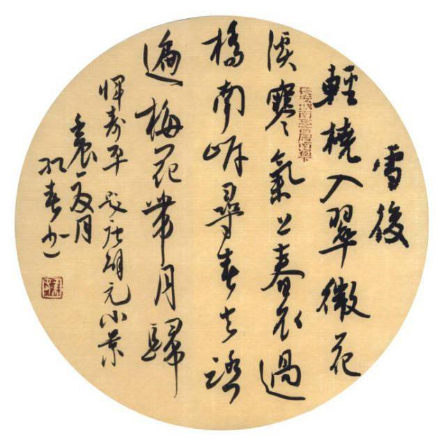 张红春书法作品欣赏(图9)