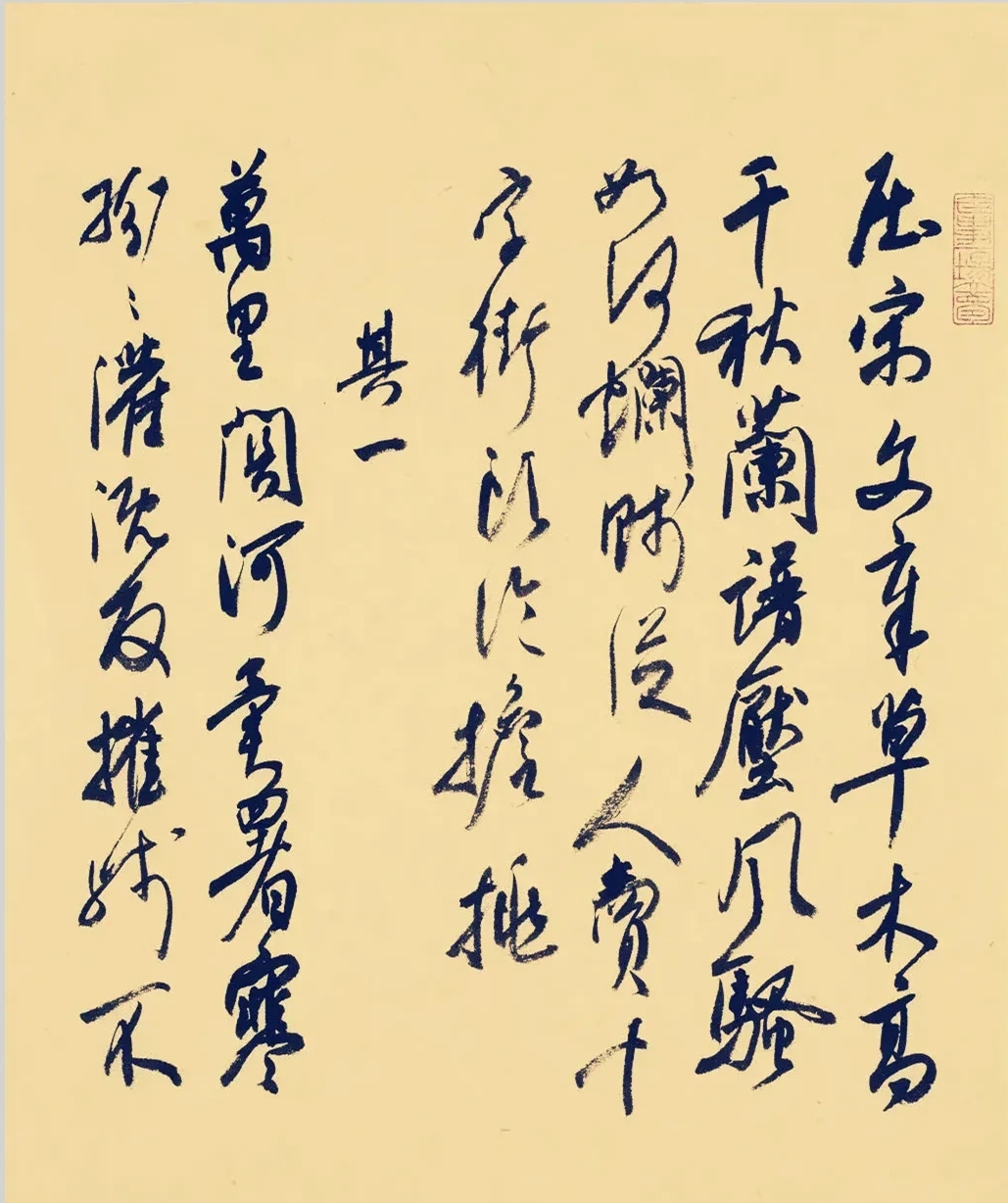 张红春书法作品欣赏(图16)