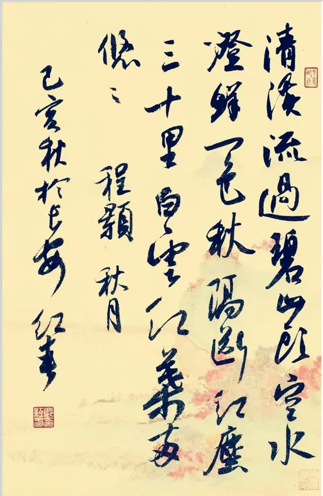 张红春书法作品欣赏(图17)