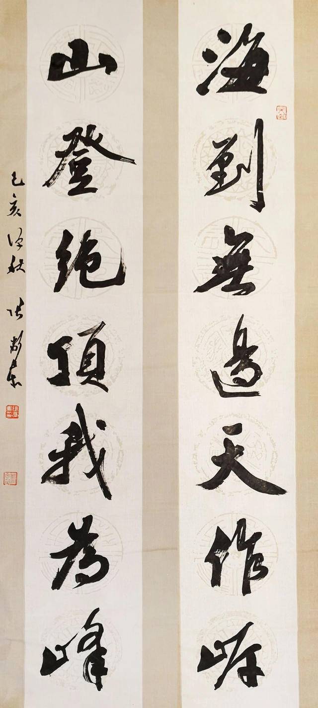 张卫东书法作品欣赏(图4)