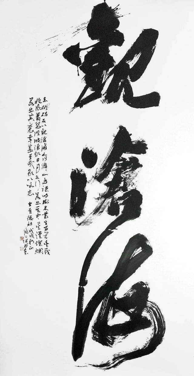 张卫东书法作品欣赏(图5)