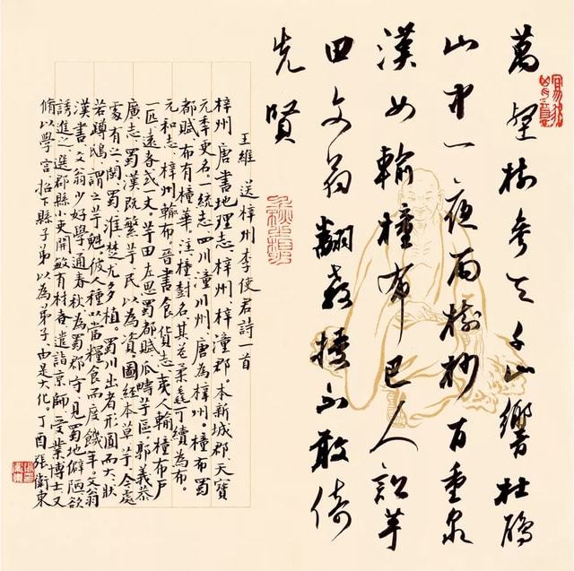 张卫东书法作品欣赏(图11)