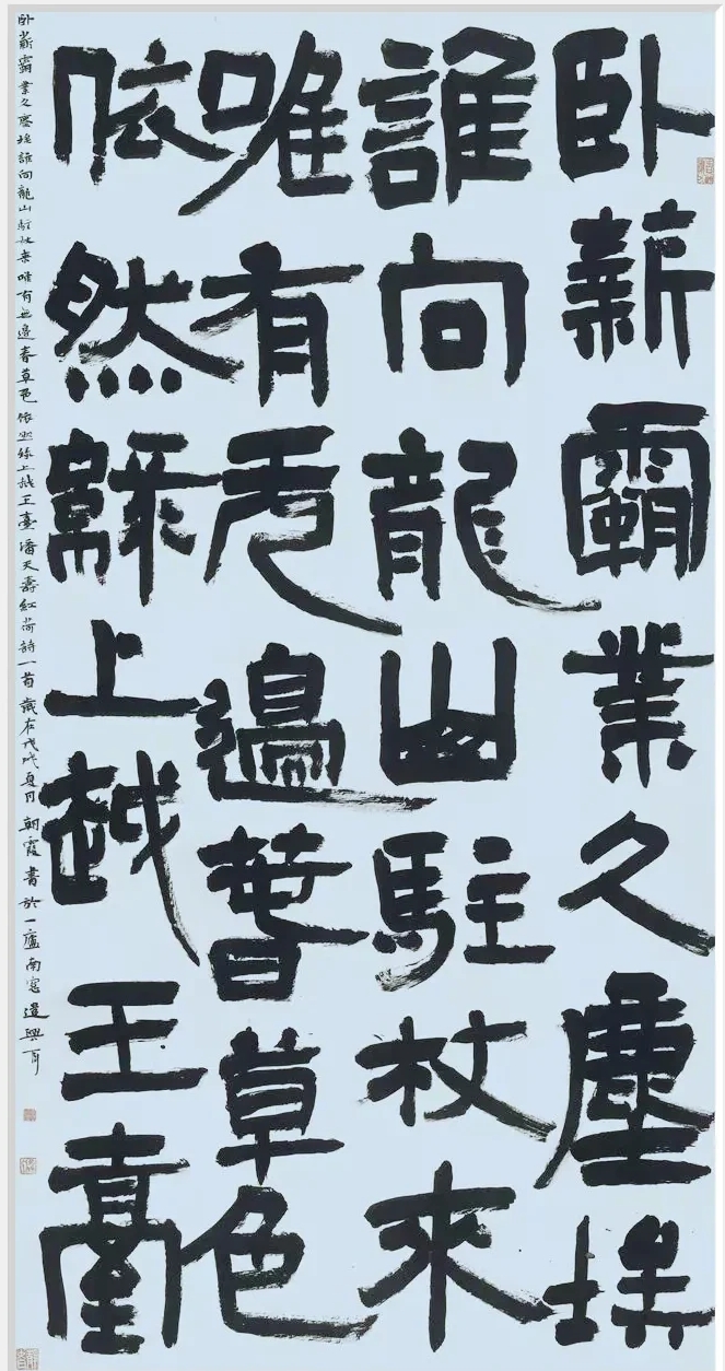 胡朝霞书法作品欣赏(图4)