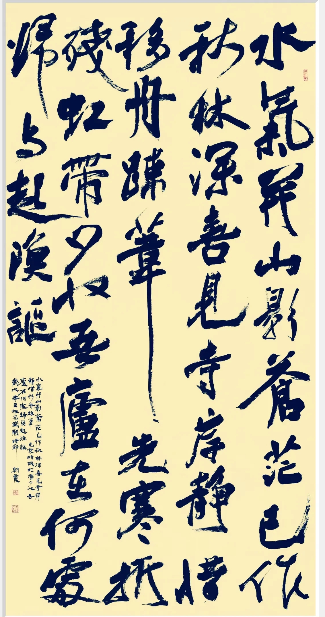 胡朝霞书法作品欣赏(图17)