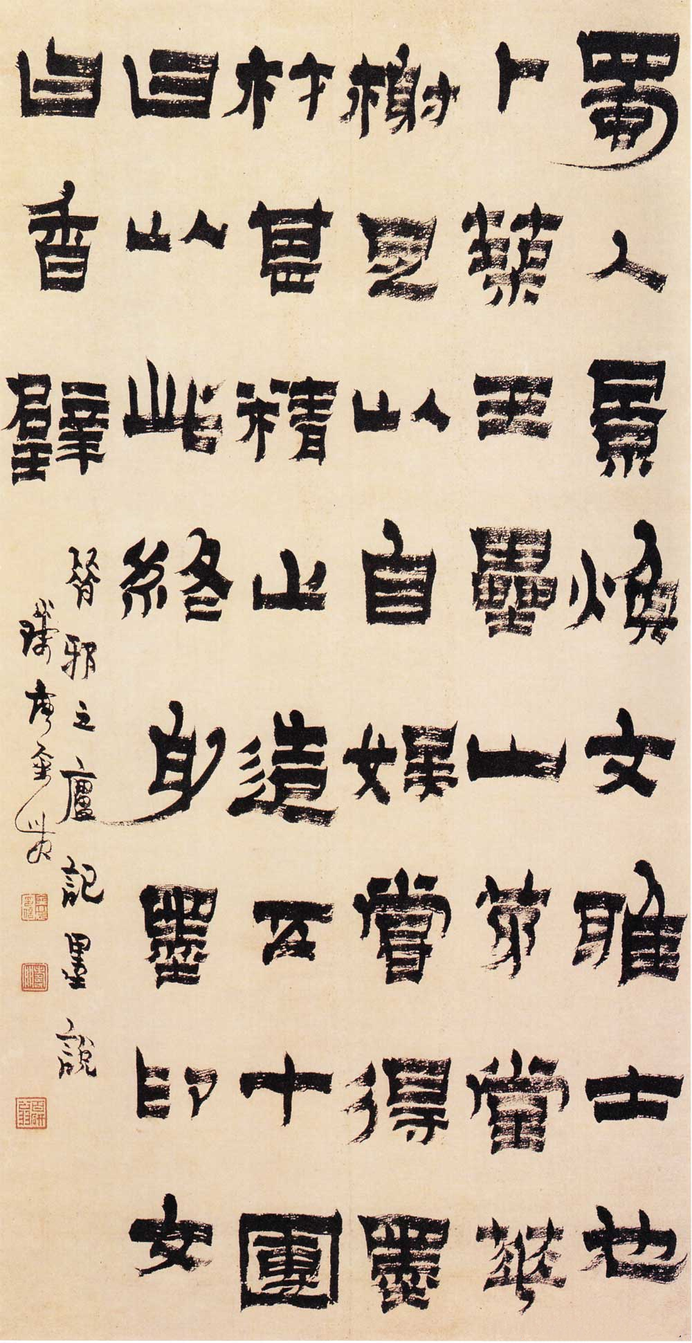 扬州八怪之一金农书法作品欣赏