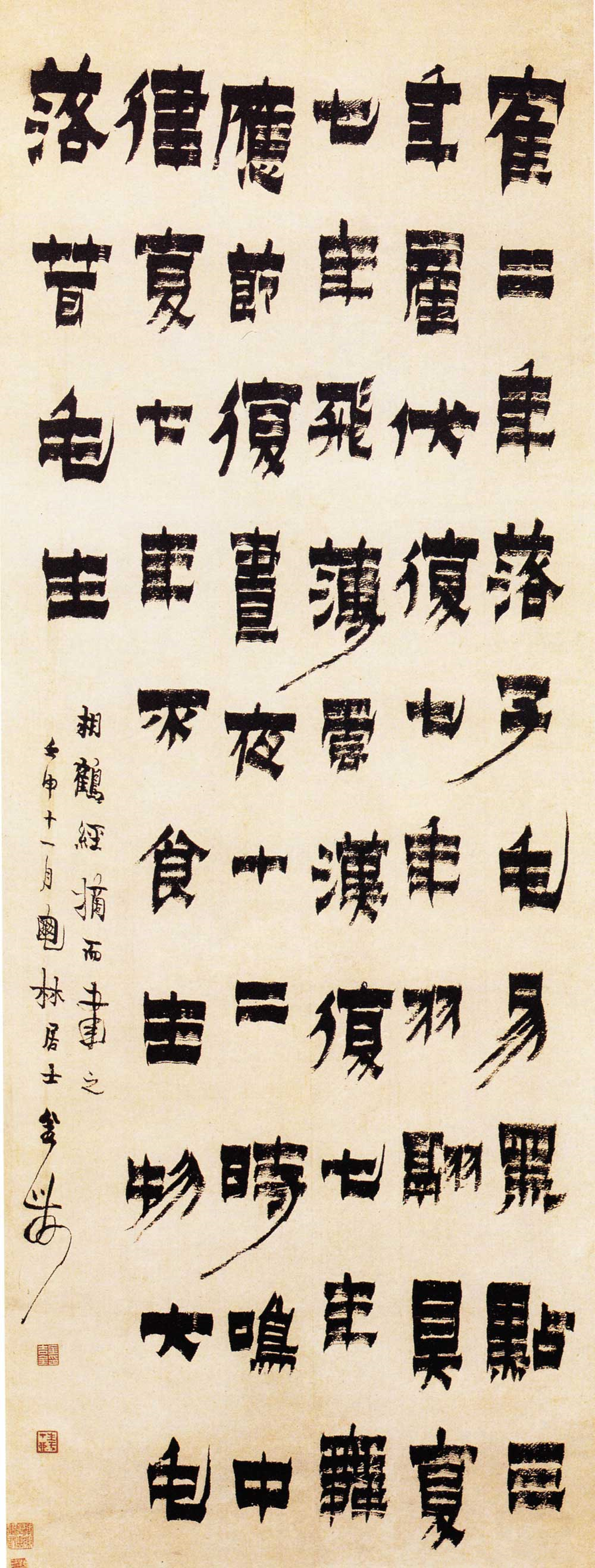 扬州八怪之一金农书法作品欣赏