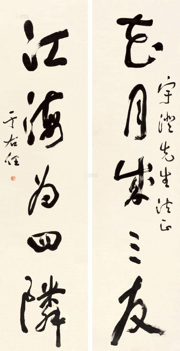 于右任书法对联作品欣赏