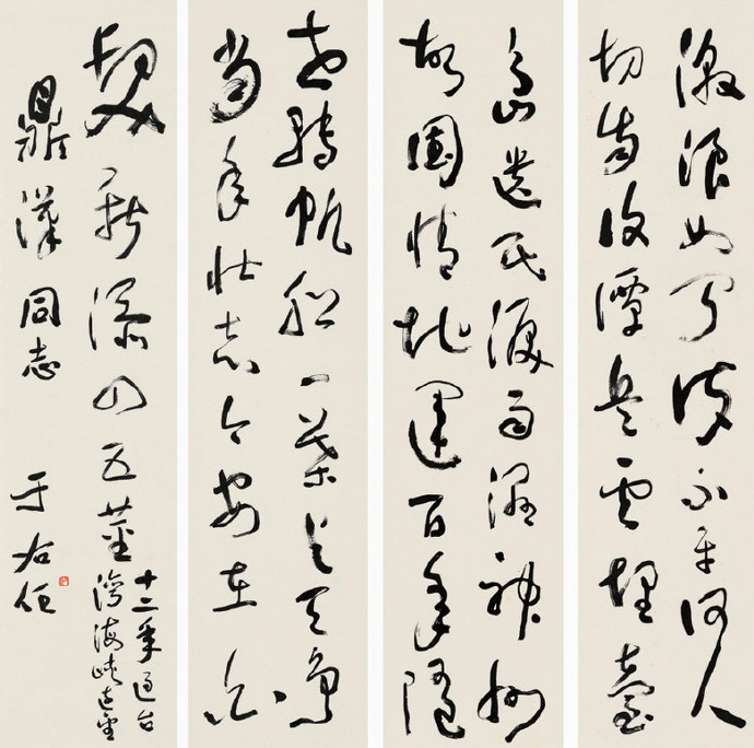 于右任书法对联作品欣赏