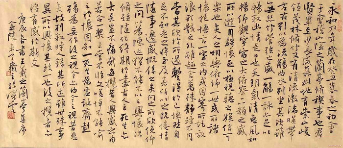 孙晓云的兰亭集序书法作品欣赏