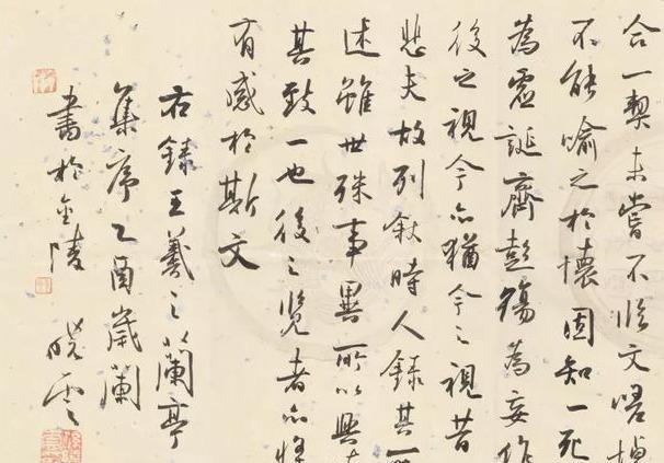 孙晓云的兰亭集序书法作品欣赏