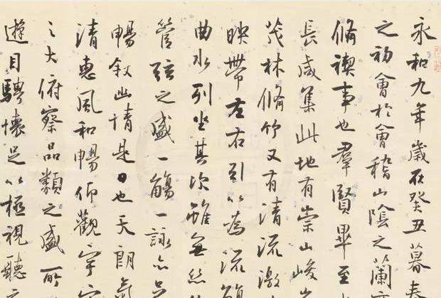 孙晓云的兰亭集序书法作品欣赏