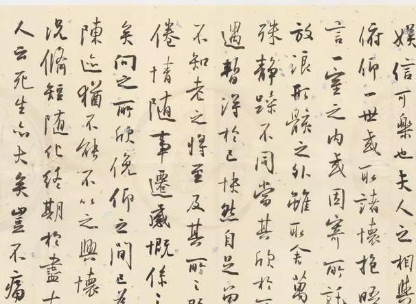 孙晓云的兰亭集序书法作品欣赏