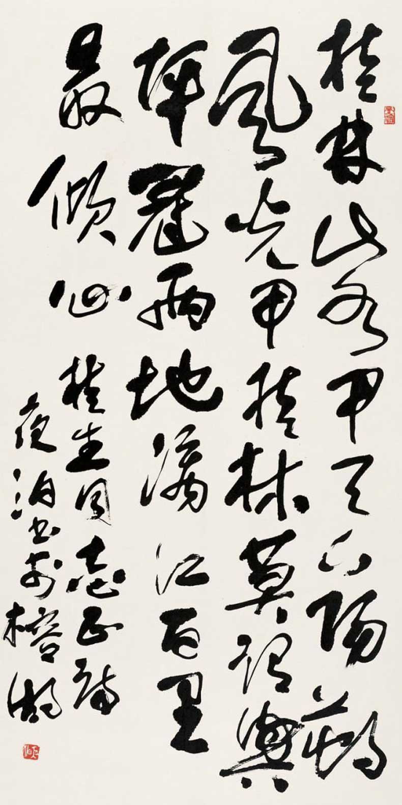 王学仲书法作品欣赏