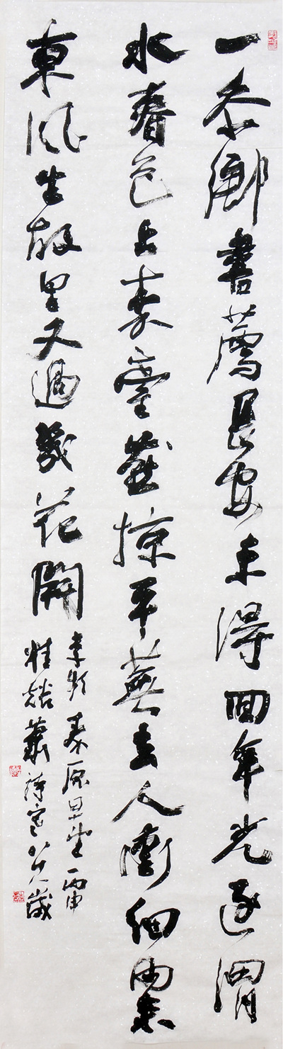 李逸野书法作品欣赏