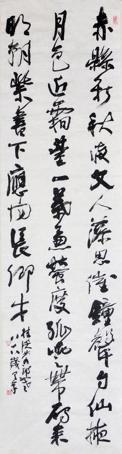 李逸野书法作品欣赏