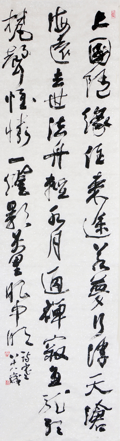 李逸野书法作品欣赏