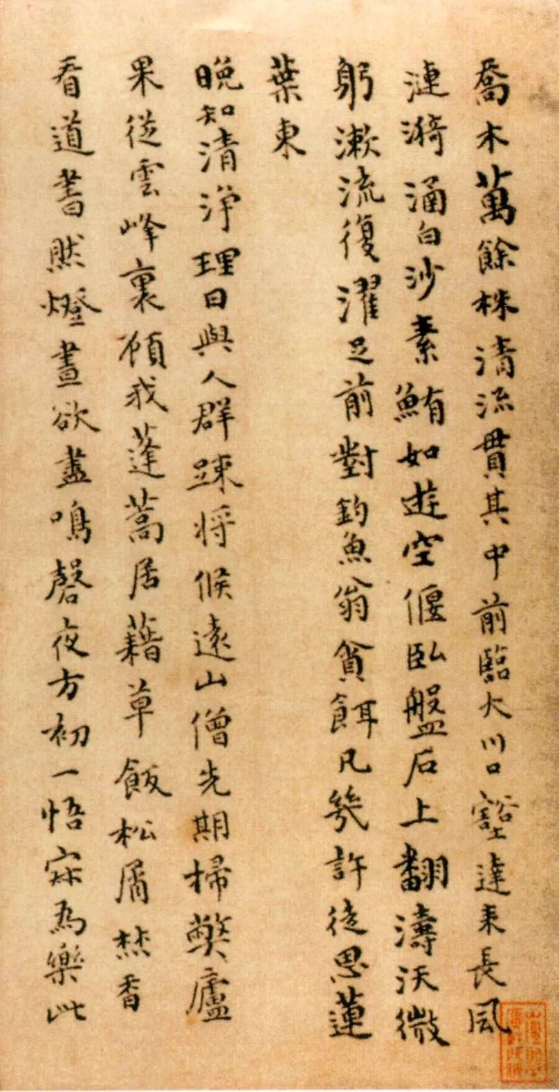 傅山书法作品真迹欣赏,傅山草书书法欣赏赏